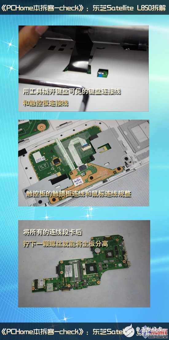 影音娱乐本 东芝 Satellite L850拆解