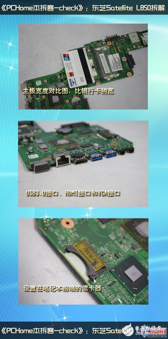 影音娱乐本 东芝 Satellite L850拆解