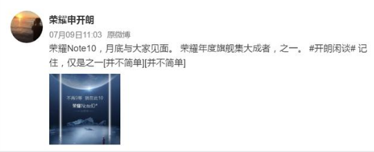 荣耀note10跑分成绩首次浮出水面，与华为P20系列不分伯仲