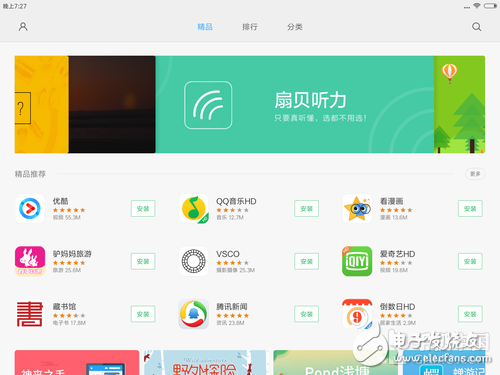  性能终于向颜值靠拢了 搭载PowerVR GPU小米平板3评测