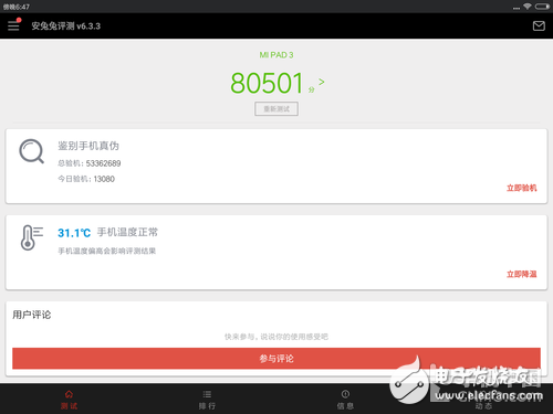  性能终于向颜值靠拢了 搭载PowerVR GPU小米平板3评测