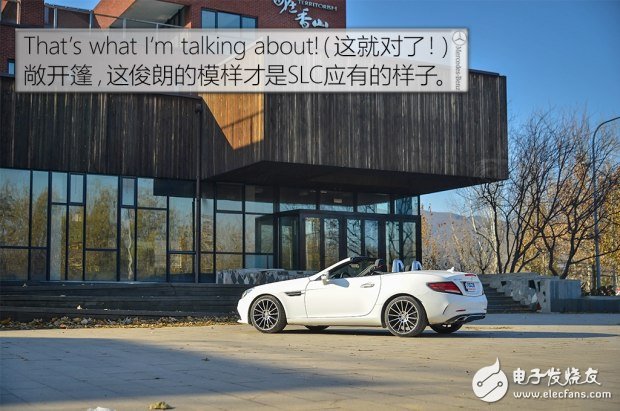 带你看世界跑出你的美,测试2016款奔驰 SLC 300