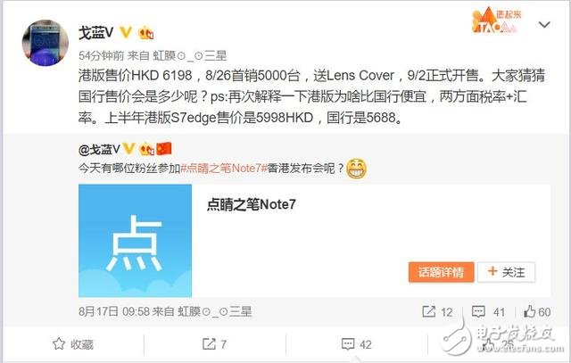 三星note7国行配置曝光 4GB RAM+64GB ROM四种颜色可供选择
