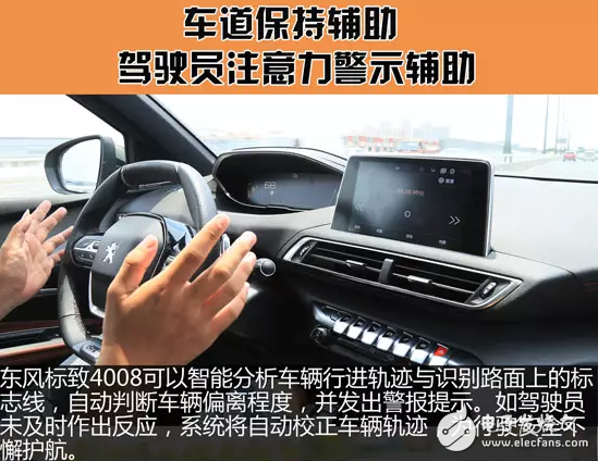 25万元标致4008选这款SUV 绝对会被人说有品味。