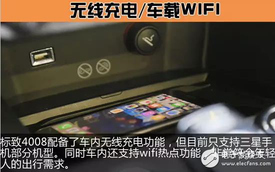 25万元标致4008选这款SUV 绝对会被人说有品味。