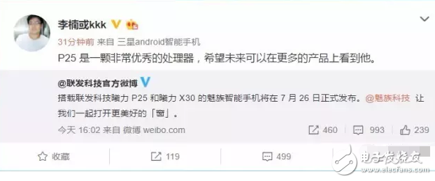 距魅族PRO7正式发布,只有1天,首发联发科X30处理器,首发双屏手机