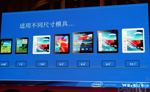 微步电子：英特尔四核平板方案性价比惊人