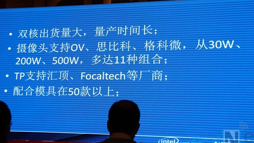 微步电子：英特尔四核平板方案性价比惊人