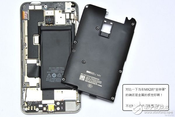 深拆MX3：那些你不曾深究的细节设计(电子工程专辑)