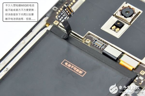 深拆MX3：那些你不曾深究的细节设计(电子工程专辑)