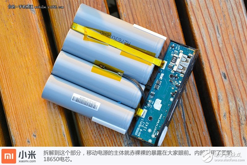10400mAh只卖69？小米移动电源拆解