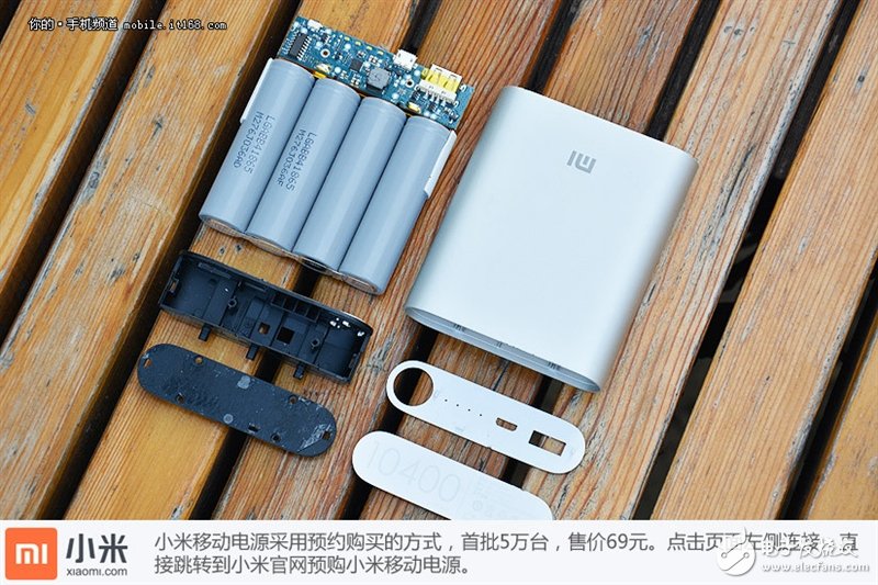 10400mAh只卖69？小米移动电源拆解