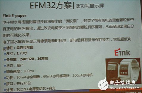 MCU厂商发力可穿戴,将低功耗进行到底