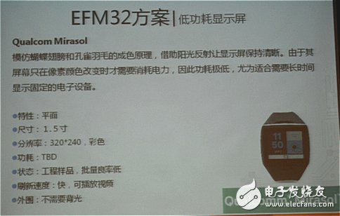 MCU厂商发力可穿戴,将低功耗进行到底