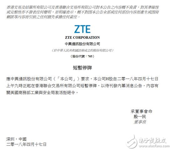 英美对中兴通讯发布7年禁令 对中兴，对中国有什么影响？