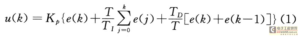 离散PID控制算法表达式