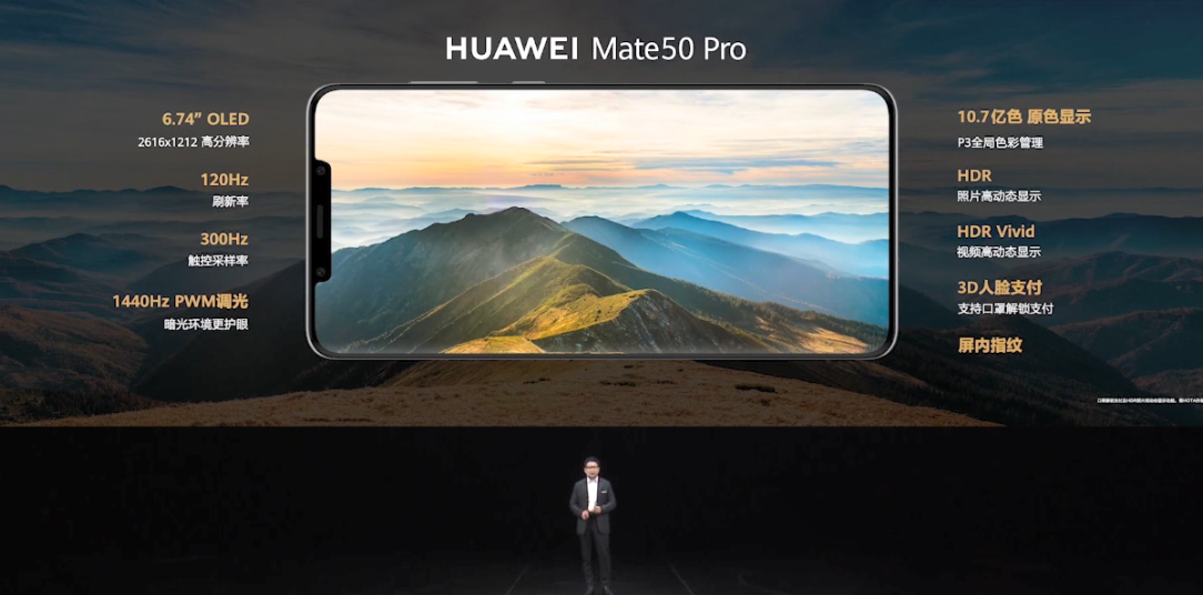 华为mate50pro配置参数表 拥有更大电池 ...