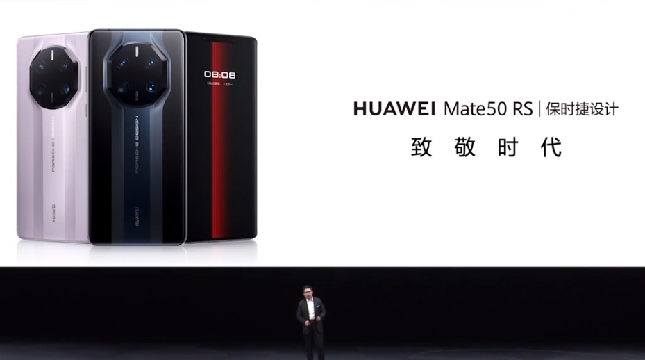 华为Mate50 RS保时捷首发超微距长焦摄像头