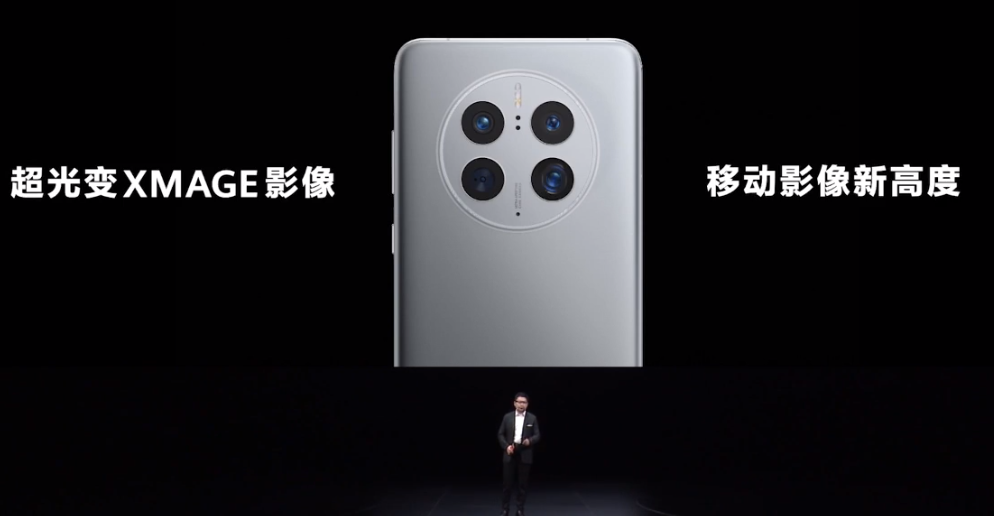 华为Mate 50系列业界首创 超光变摄像头
