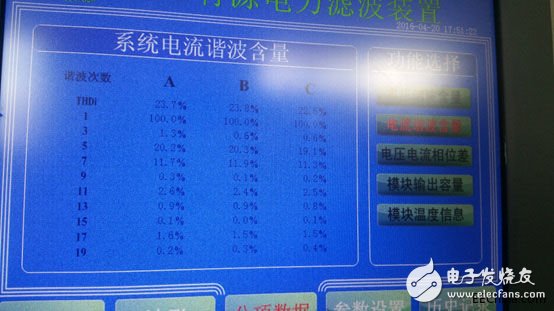 有源滤波器在10 kV 变电站设计中出现裂缝？