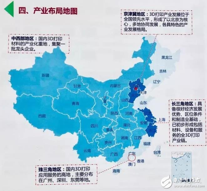 中国3D打印产业盘点：京津冀全国领先，珠三角占据应用高地