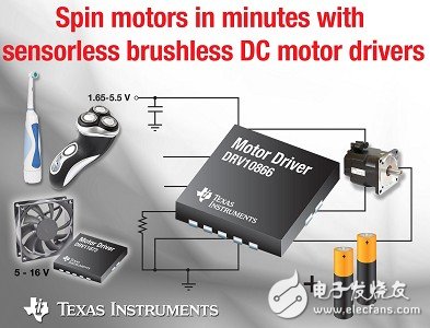 DRV10866 与 DRV11873 