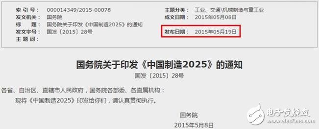 【万字重磅】中国制造三周年回顾
