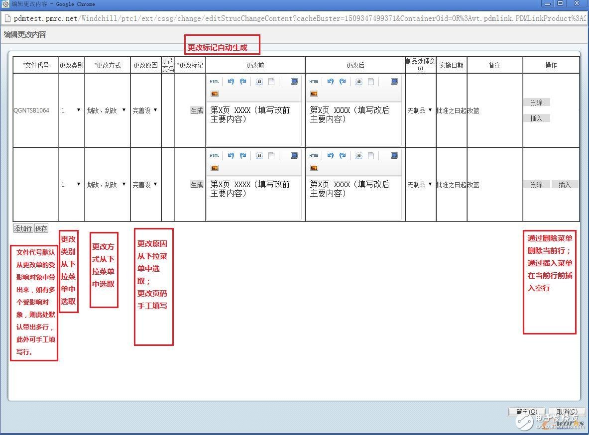 基于PDM系统的传统工程变更现状及问题