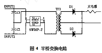 半桥变换电路