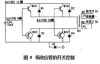场效应管开关控制