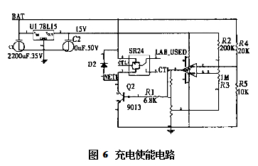 充电使能电路