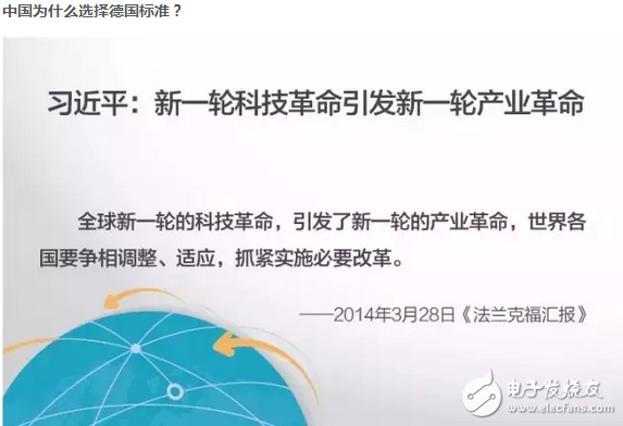 工业4.0的本质及发展