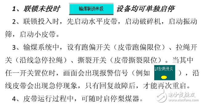 锅炉dcs控制系统