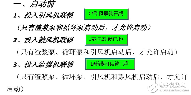锅炉dcs控制系统