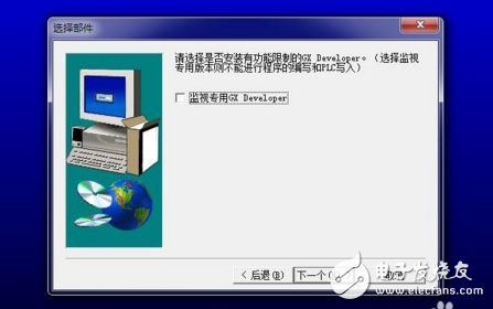 怎么安装plc编程软件