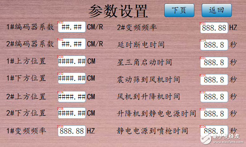 基于维控HMI+PLC智能控制涂装系统的实现