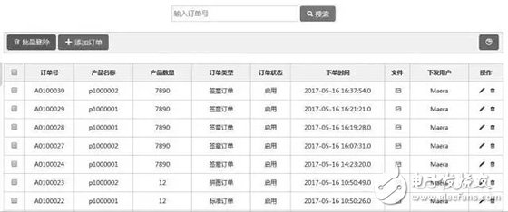 智慧工厂实验平台的MES软件系统介绍