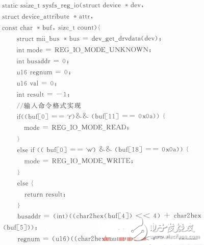 交换芯片在智能电网录波及网络记录装置中的应用