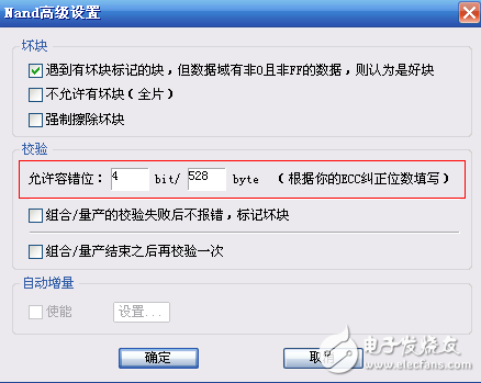 关于使用烧录器烧录Nand Flash