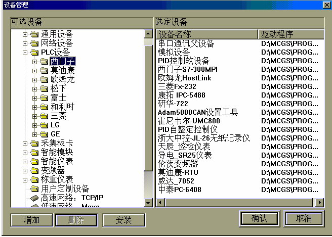 　　MCGS与西门子PLC的连接与调试