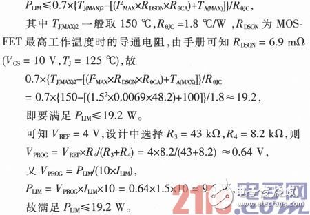 基于TPS2491的热插拔保护电路设计