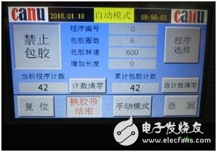三分钟带你深入了解：汽车线束的自动包胶技术
