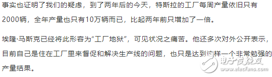 特斯拉情况，美国工业衰退的缩影