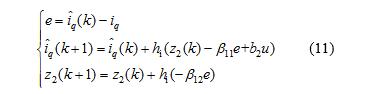 基于自抗扰控制的双环伺服系统详解