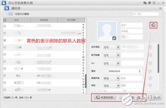 苹果手机里面的通讯录怎么突然没有了怎么恢复