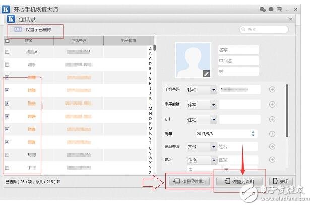 苹果手机怎么恢复通讯录？iPhone联系人找回方法大揭秘
