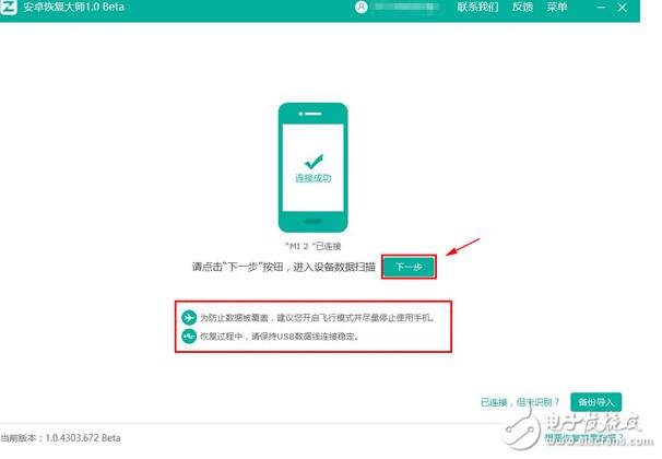 苹果手机怎么恢复通讯录？iPhone联系人找回方法大揭秘