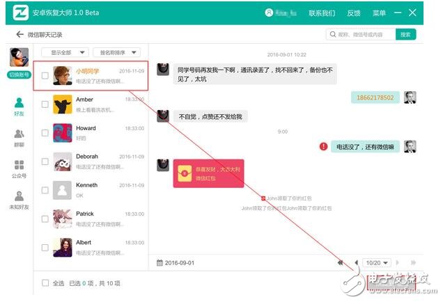 苹果手机怎么恢复通讯录？iPhone联系人找回方法大揭秘