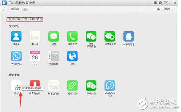苹果手机删除的照片如何恢复?