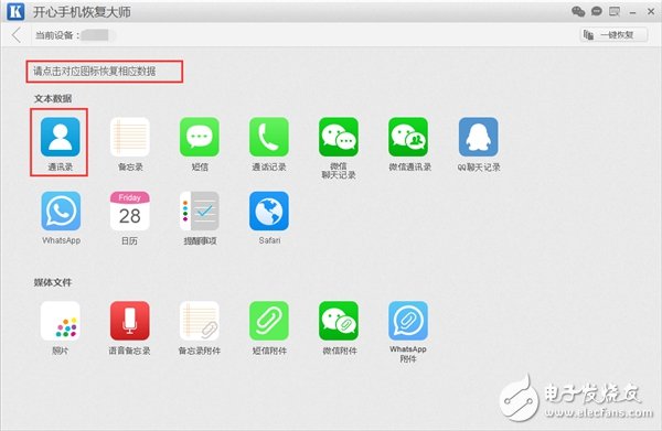 苹果手机通讯如何恢复,最实用的数据恢复方法